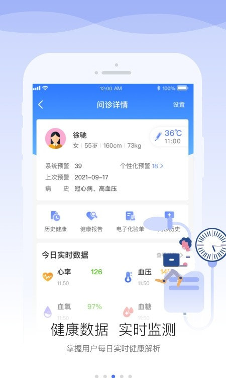 安顿医生(看病app)