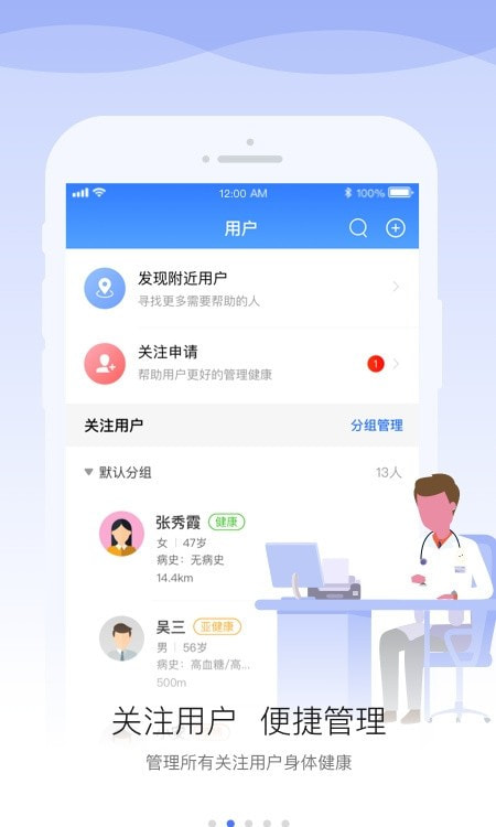 安顿医生(看病app)