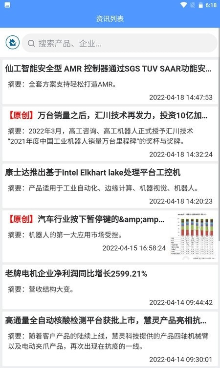 工搜搜工业品数字化