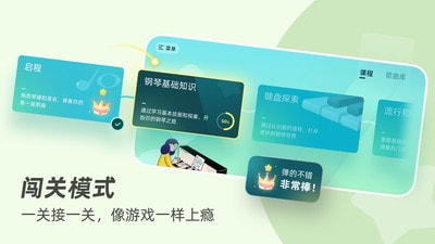 零基础学钢琴截图3