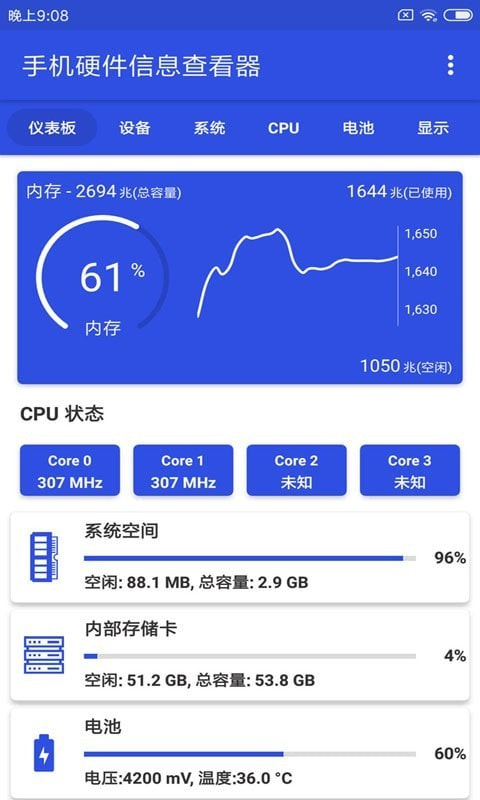 小K手机硬件信息查看器