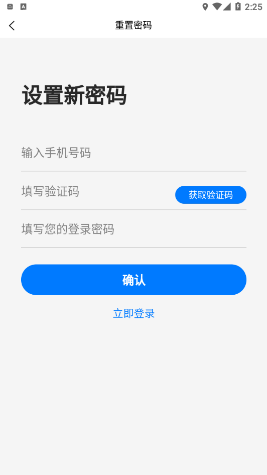 WEEDO云App下载1