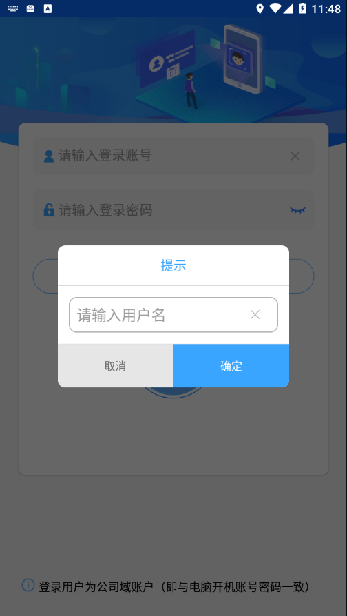 新华保险移动办公门户