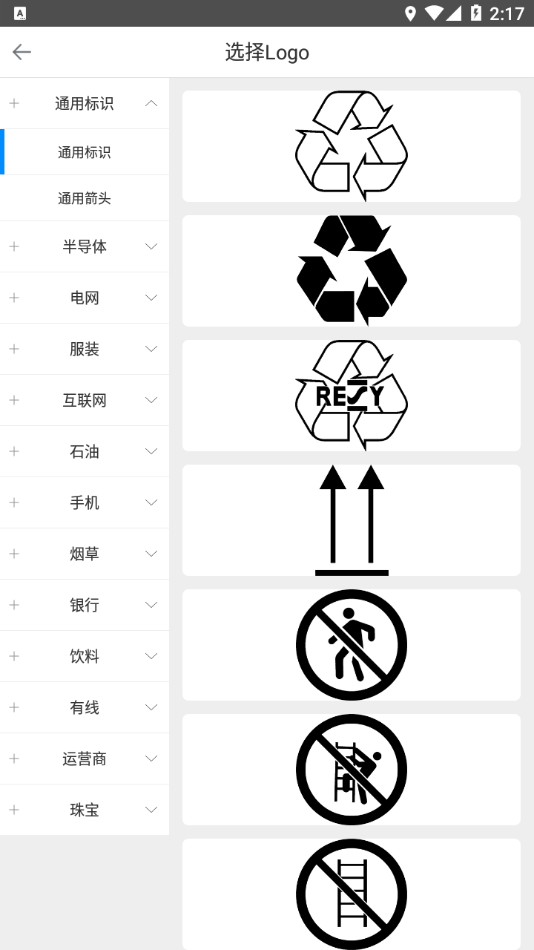 优迩标签打印机