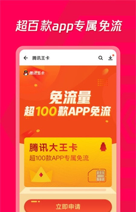 应用宝app免费下载3