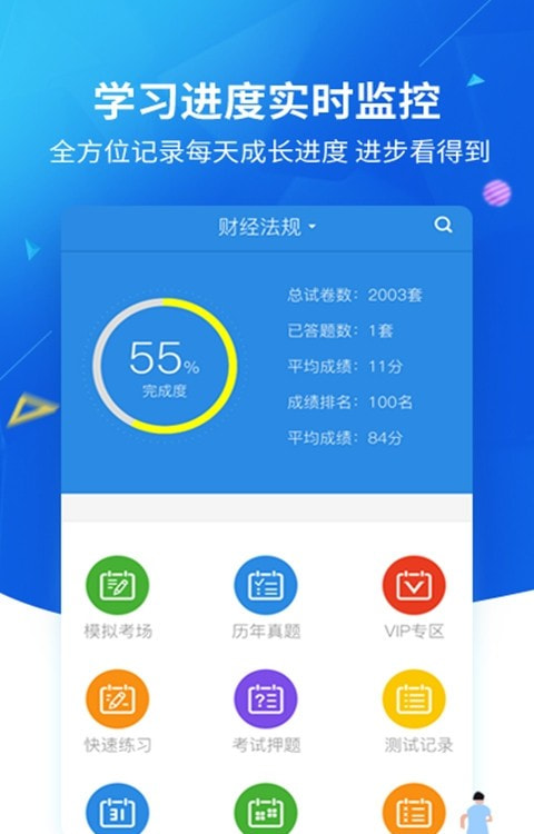 上学吧找答案