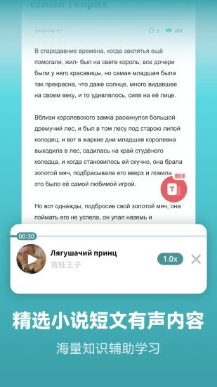 莱特俄语背单词App4