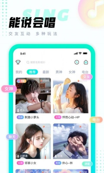 清音语音(心语直播app)