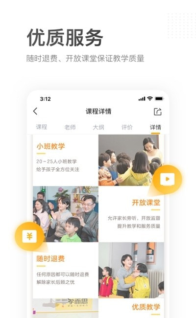 学而思培优tv版