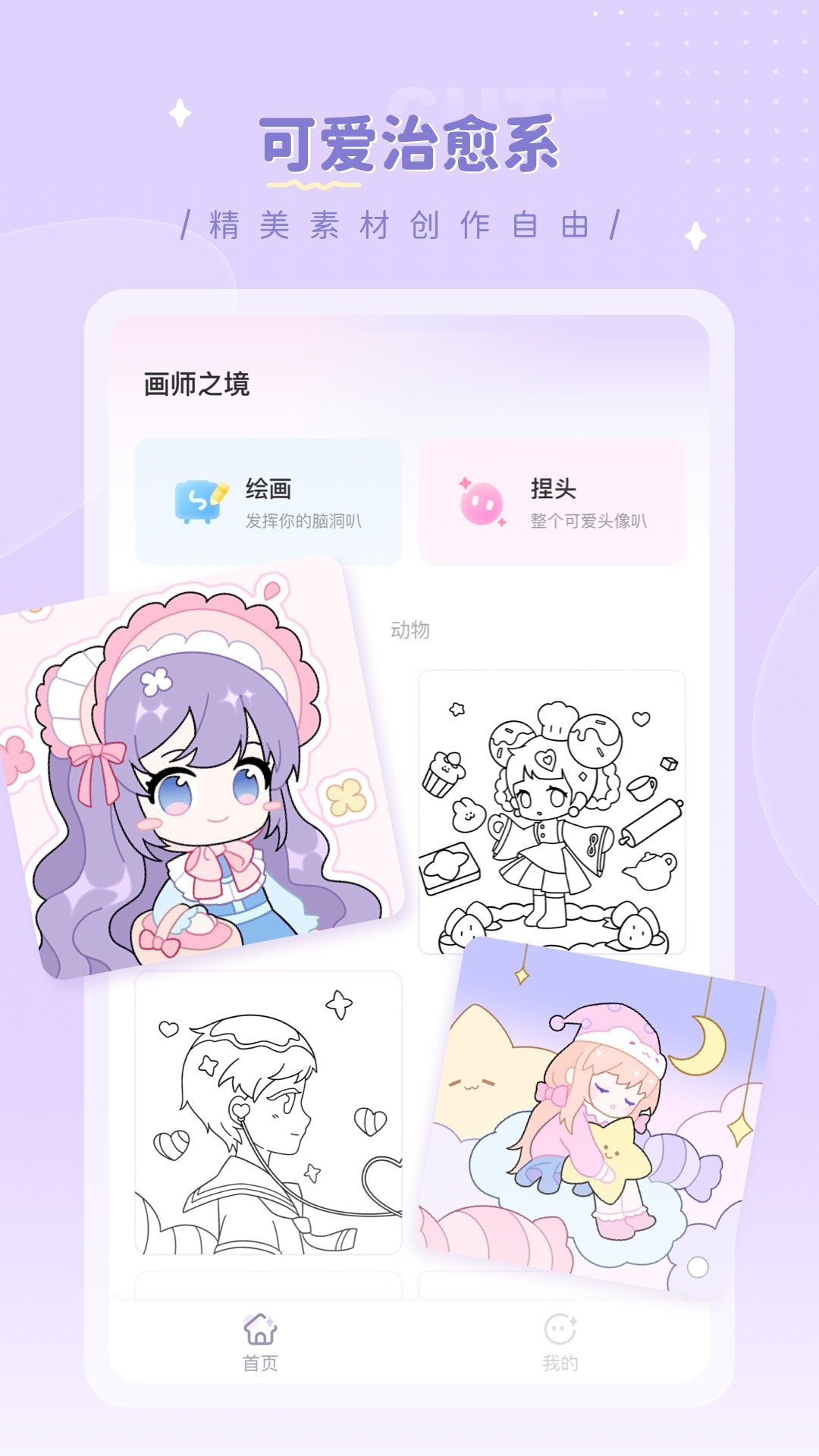 画师之境