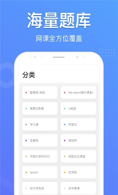 懒人搜题(大学生搜题)截图1