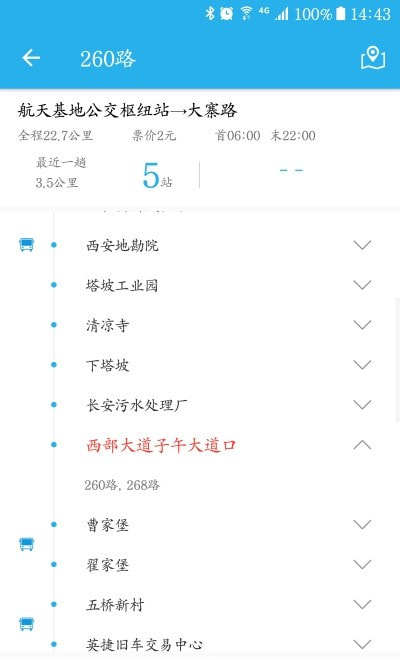 西安公交出行查询