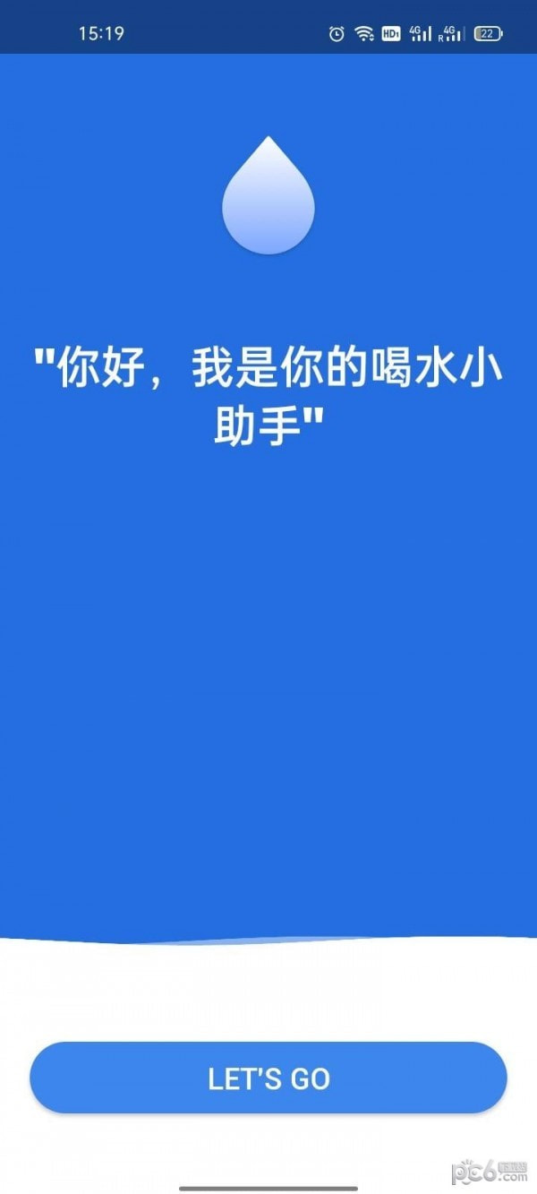 喝水赚赚