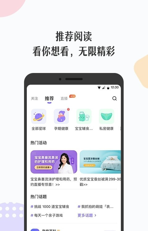 丁香妈妈孕育工具App下载2