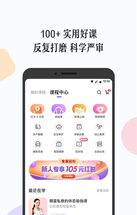 丁香妈妈孕育工具App下载1