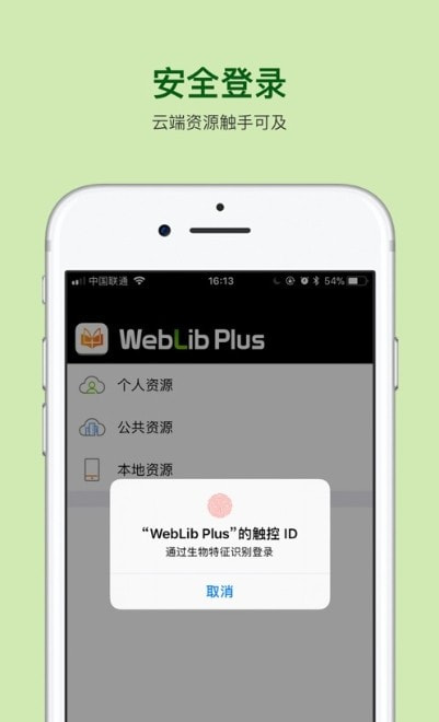 WebLib Plus截图3