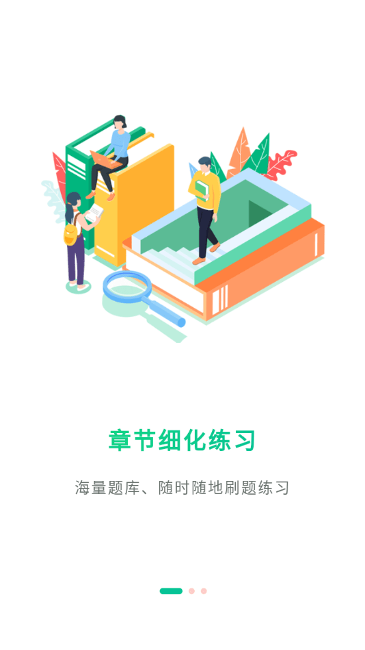 研学考试实训系统