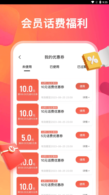 乐多多app客户端下载