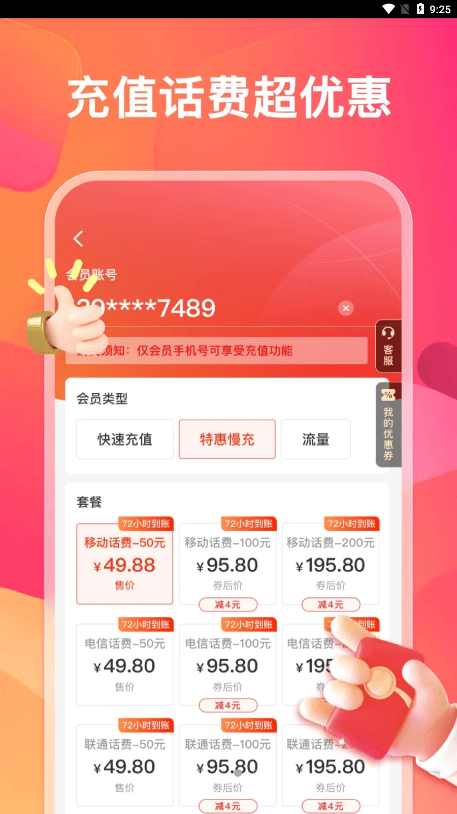 乐多多app客户端下载