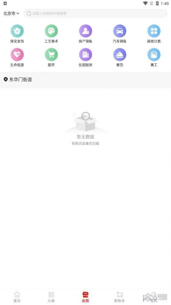 快小多app免费下载0