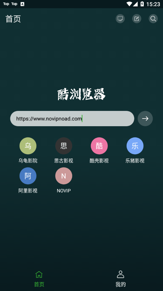 i酷浏览器App下载