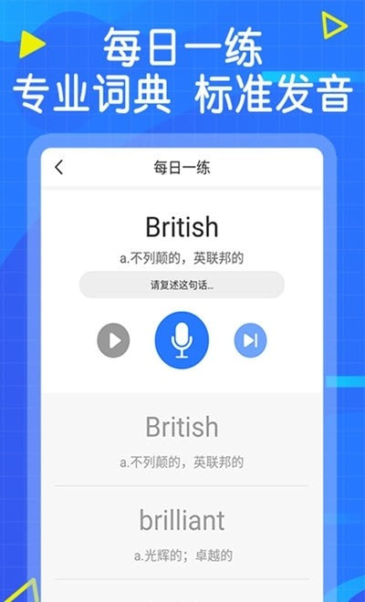 嗨学英语(英语墨墨单词)