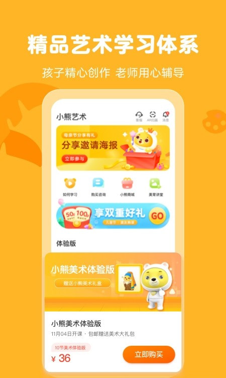 小熊美术(小熊艺术app)