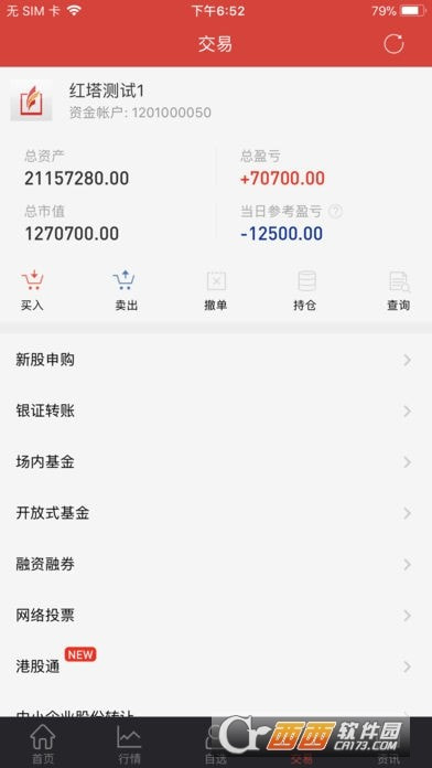 红塔证券全能版app(智越财富)