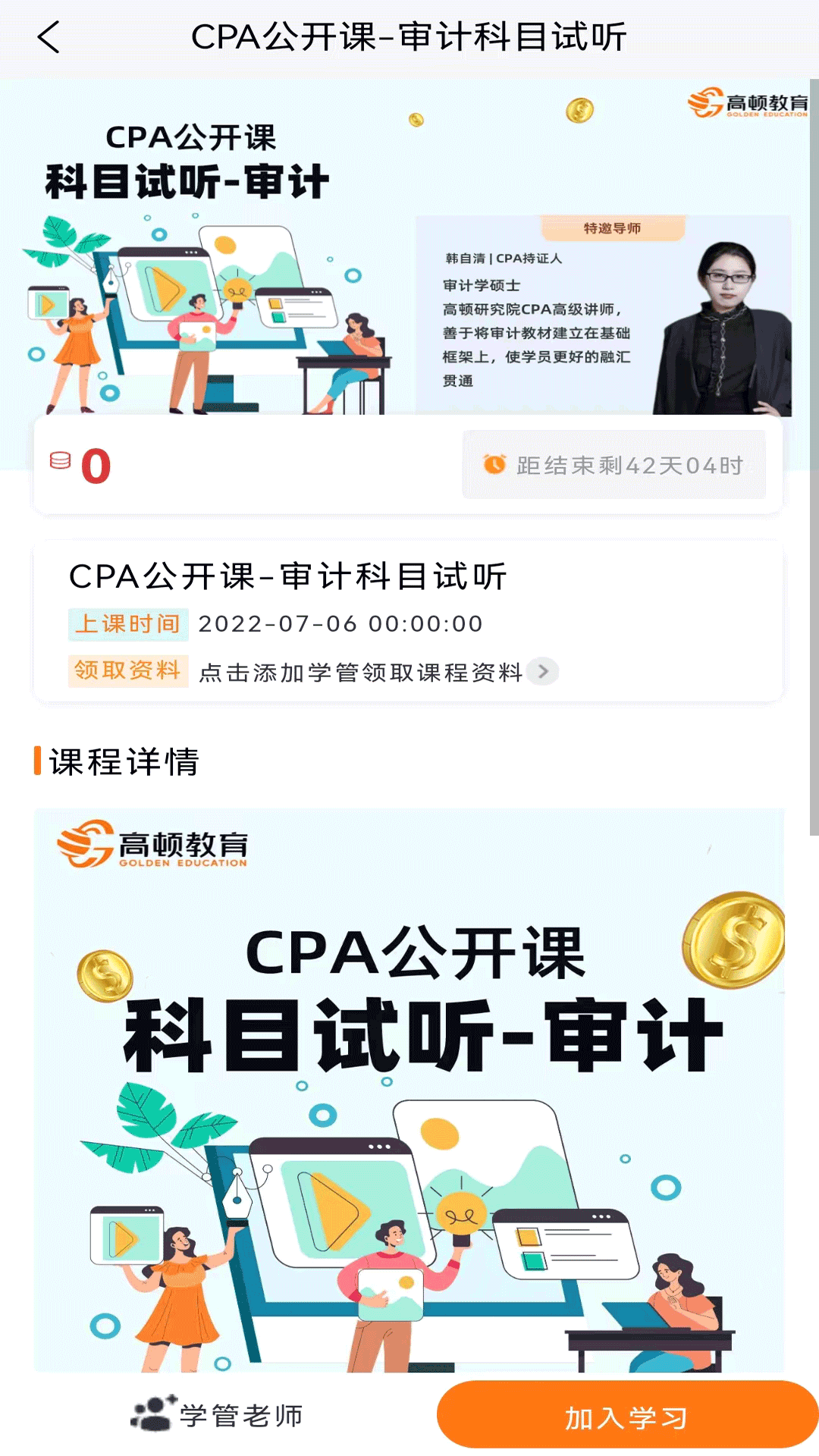 CPA考试题库手机正版下载2