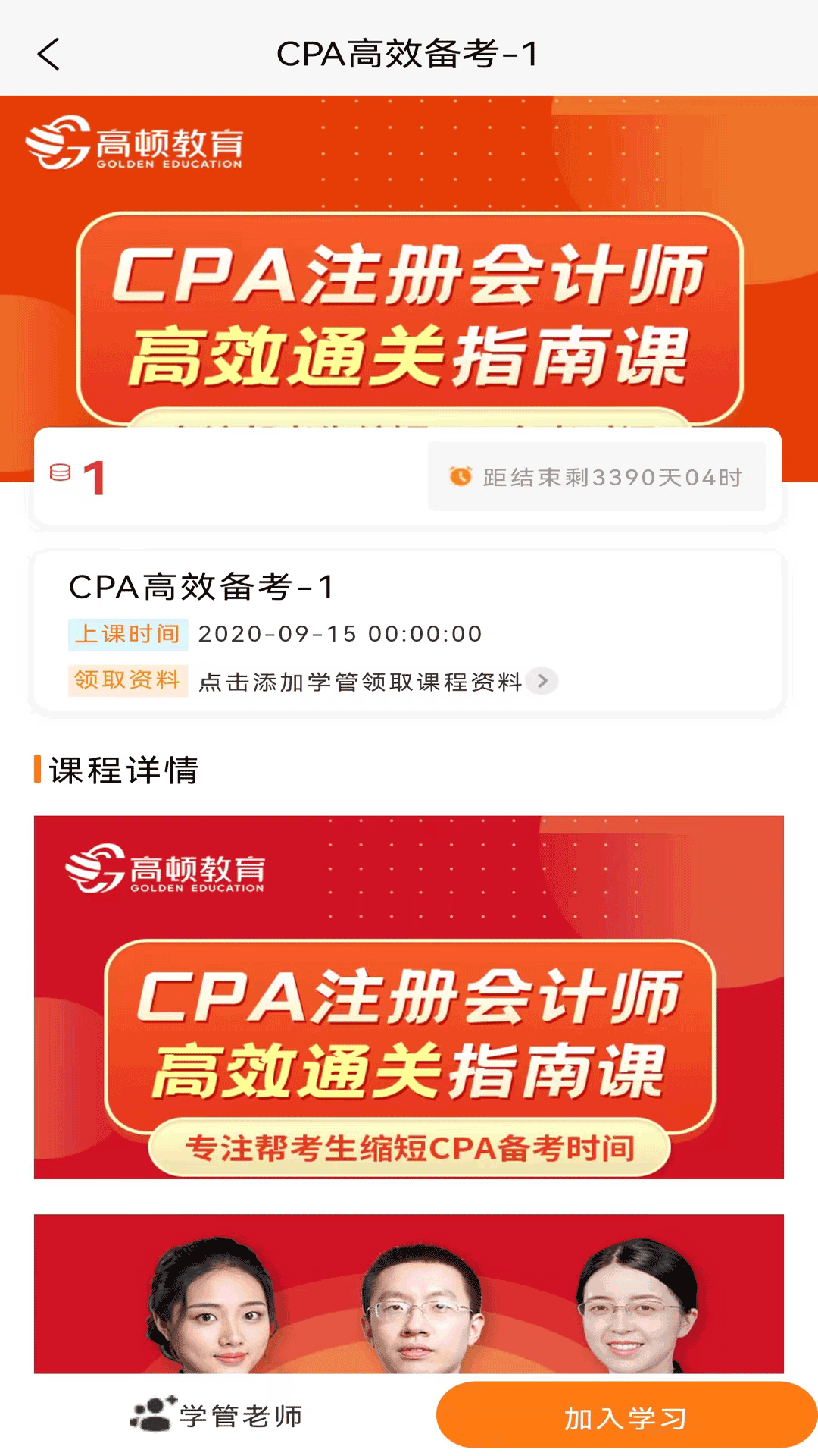 CPA考试题库