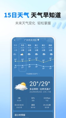 雨滴天气