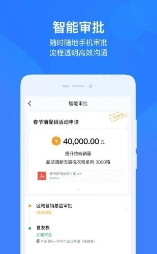 云之家手机OA办公系统