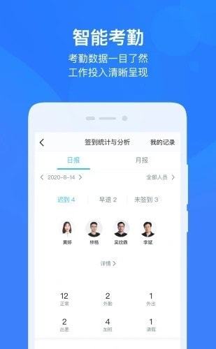 云之家手机OA办公系统