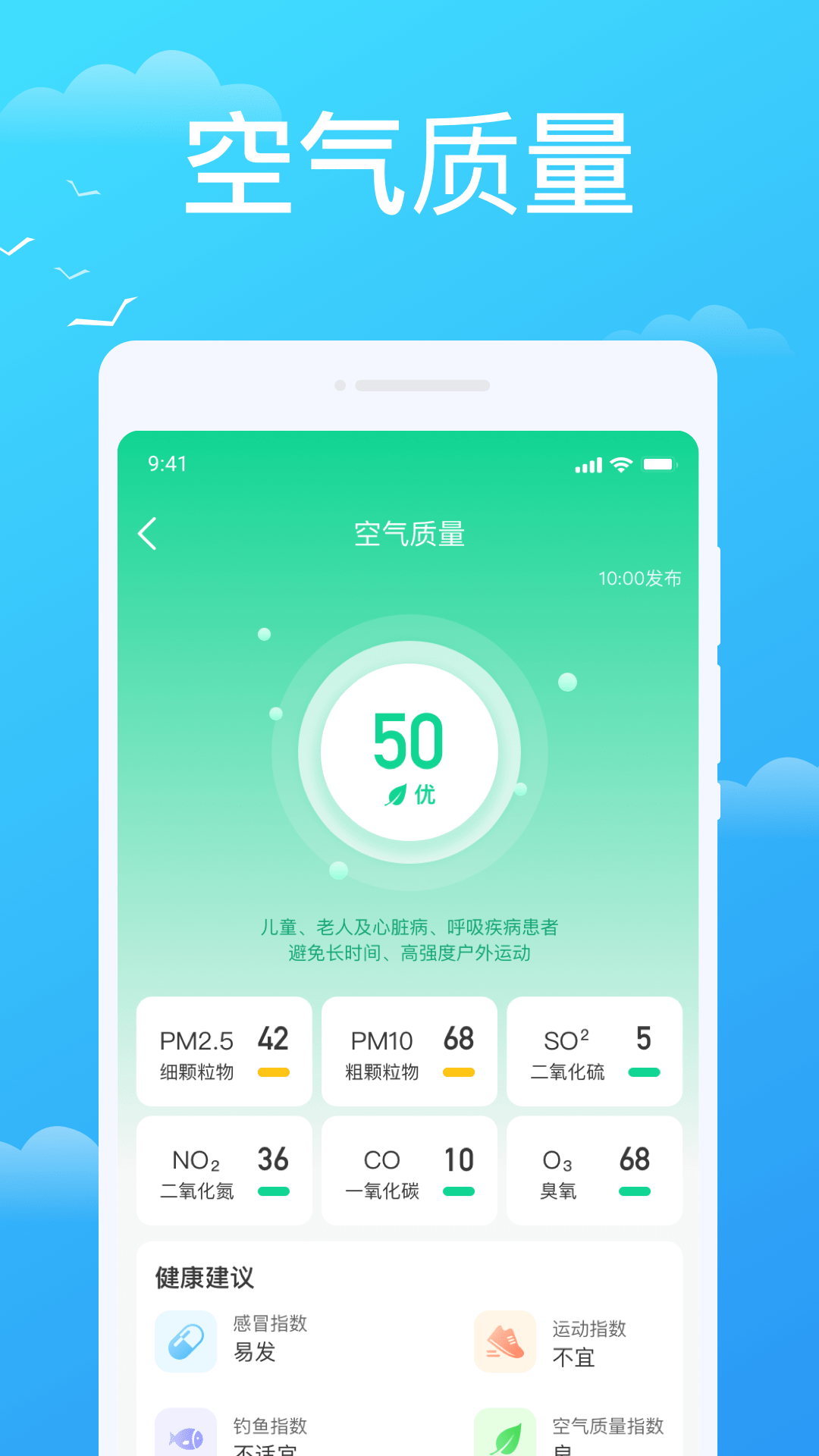 懒人天气3