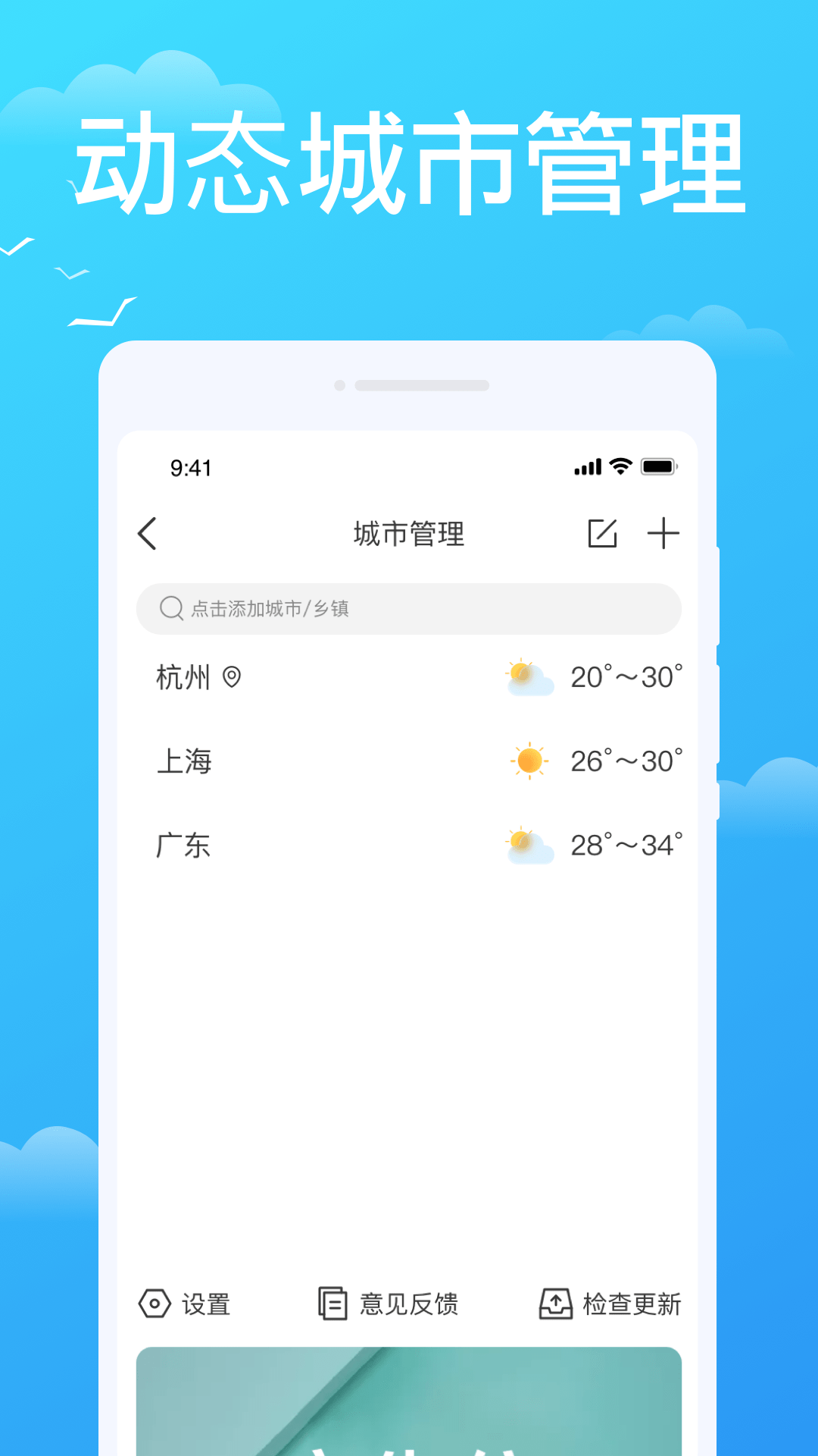 懒人天气0