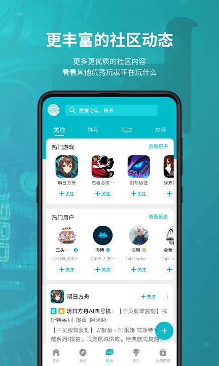 taptap最新版2022下载