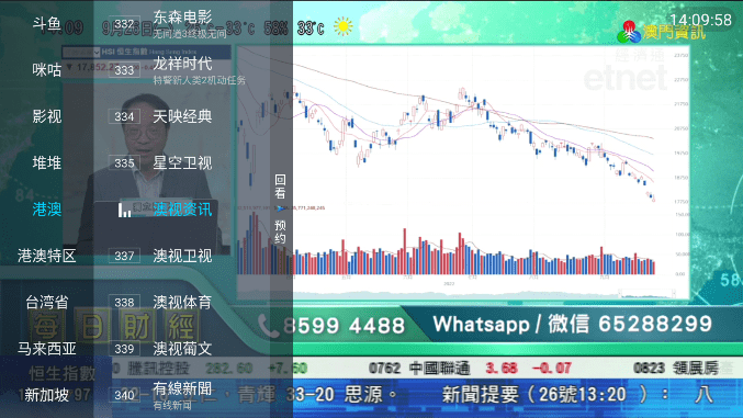 野火直播tv网络电视直播