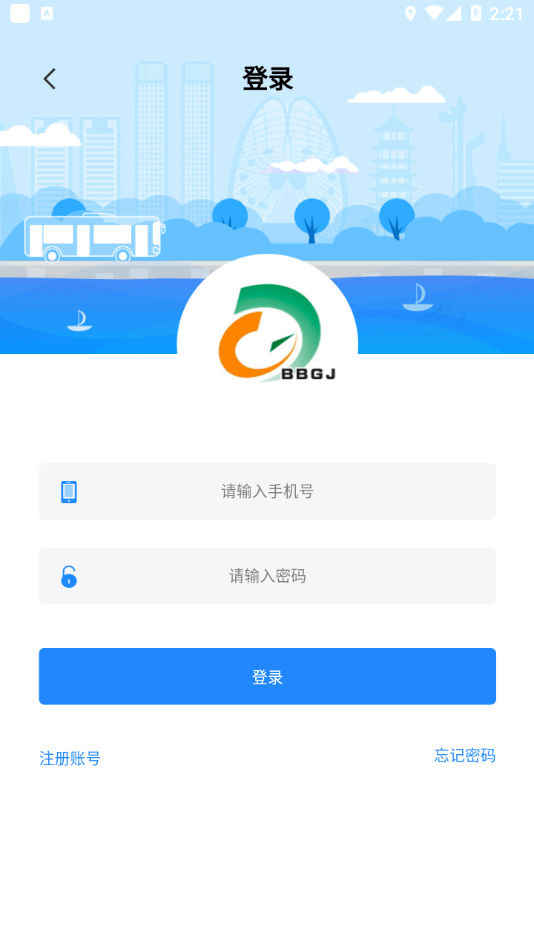 蚌埠公交