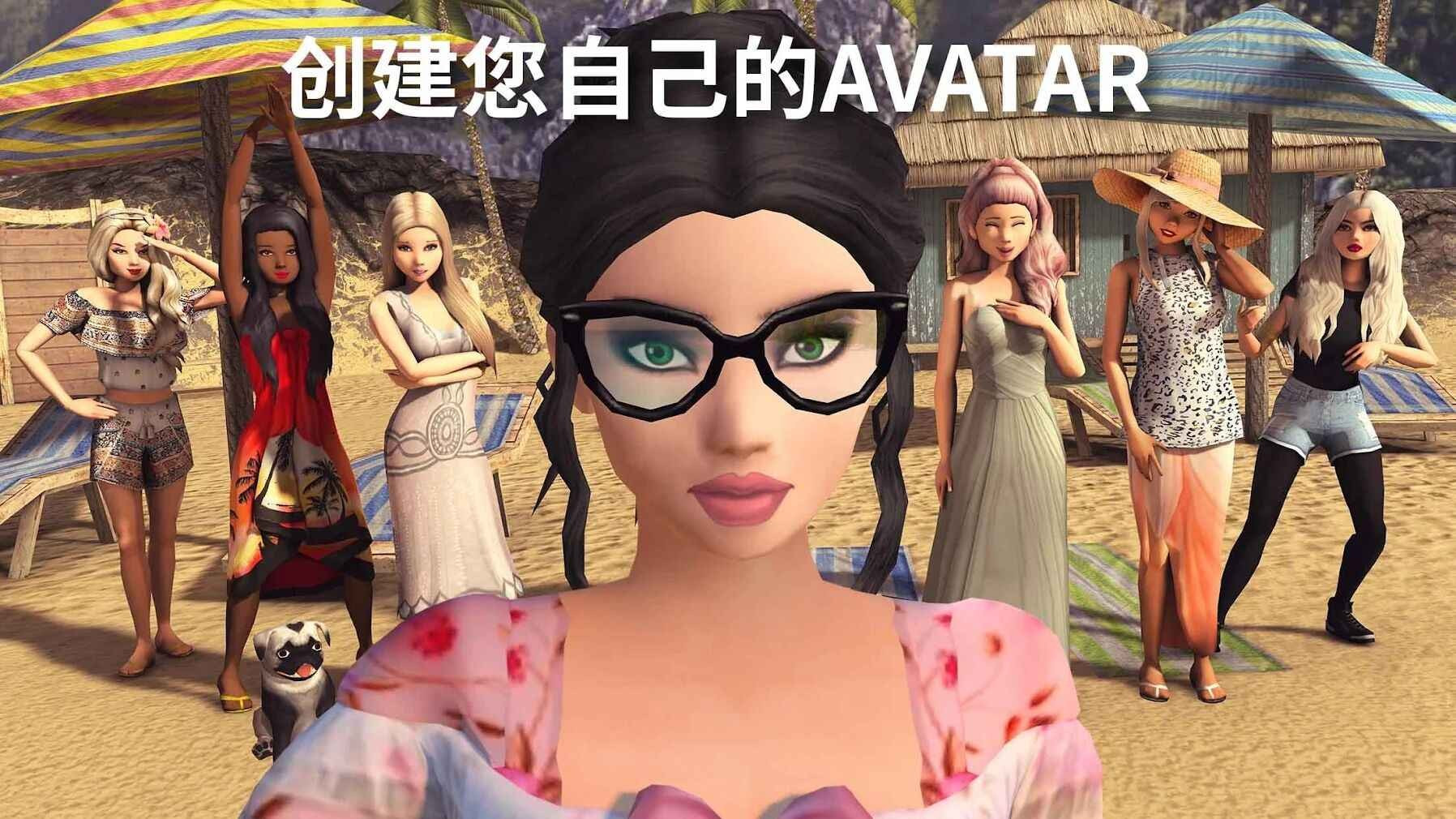 Avakin世界