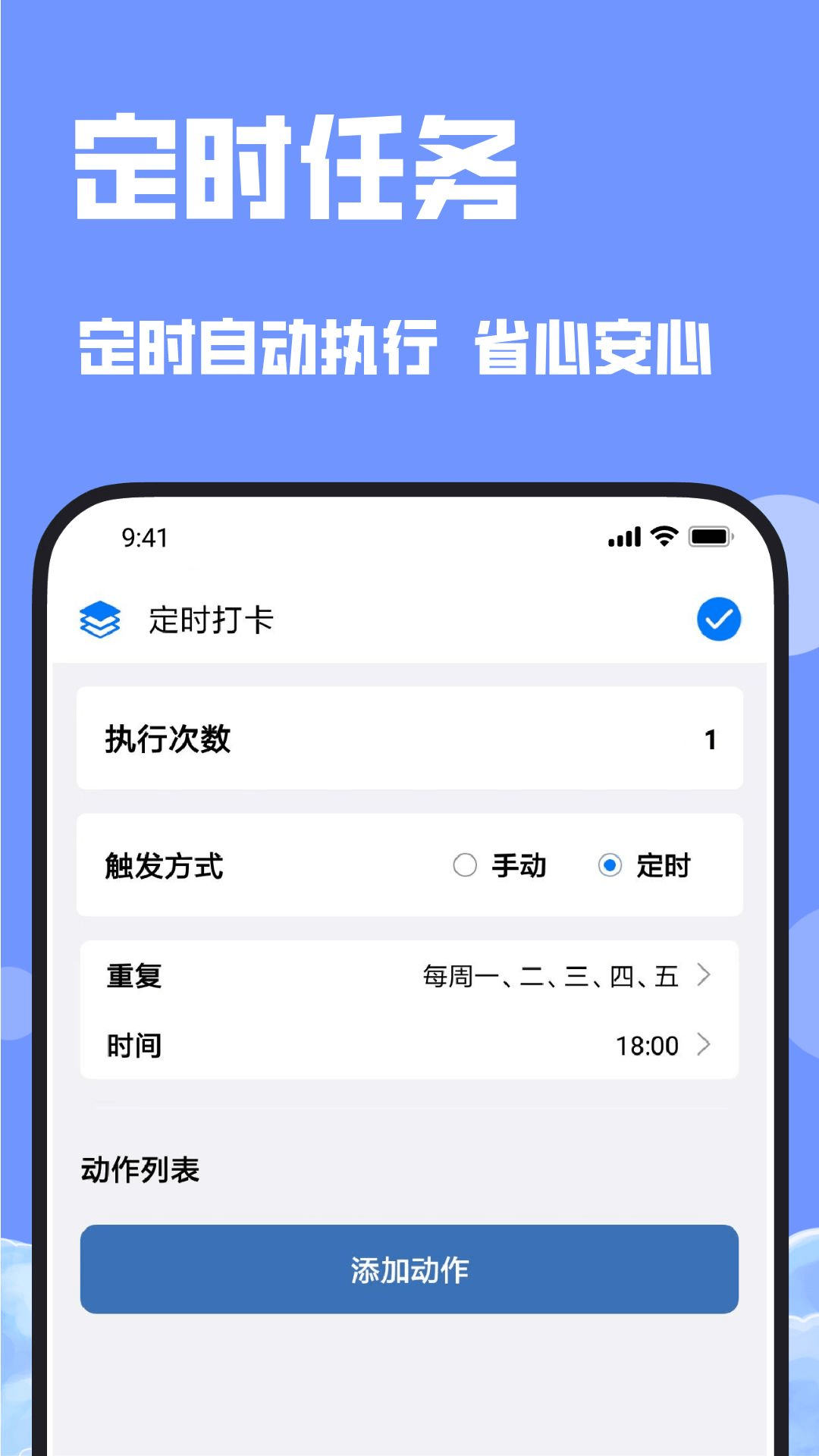 连点器