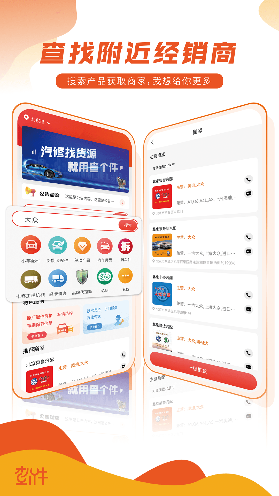 查个件汽配截图4