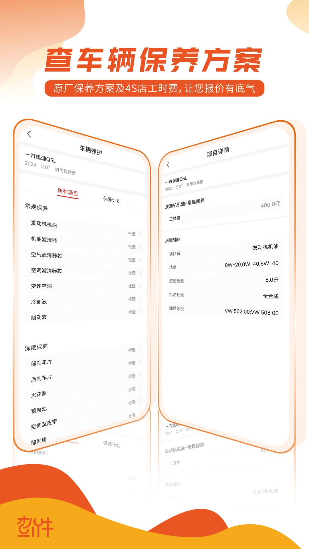 查个件汽配截图1