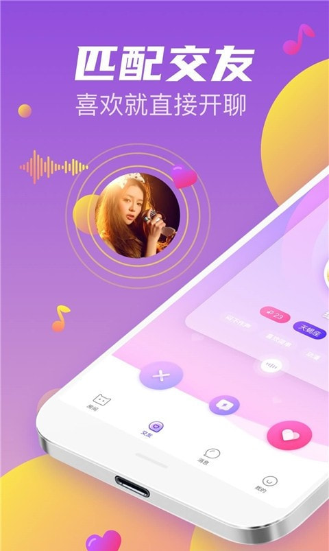 秀探脱单交友(才艺社交app)