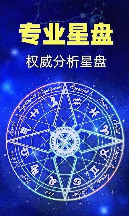 橡子星座(星座之家)