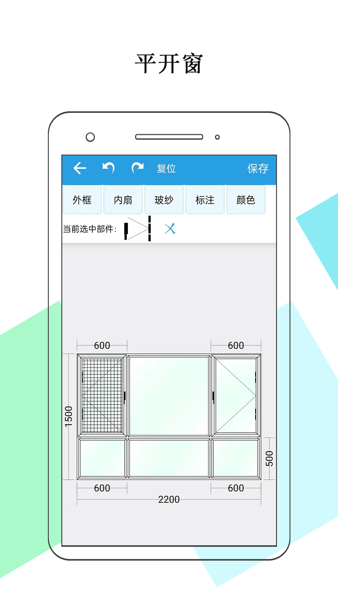 门窗画图算料