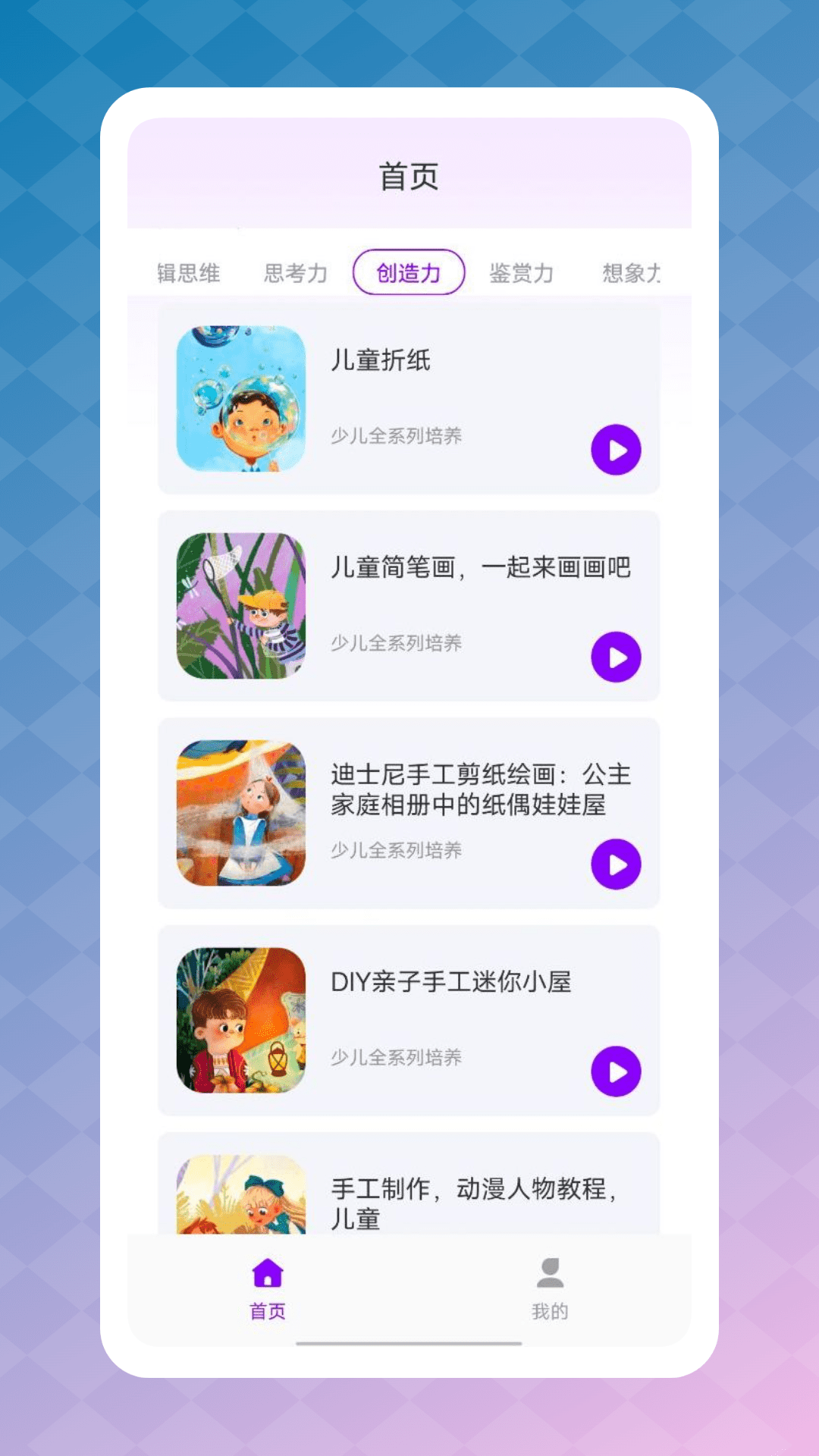智慧职教云app免费下载3