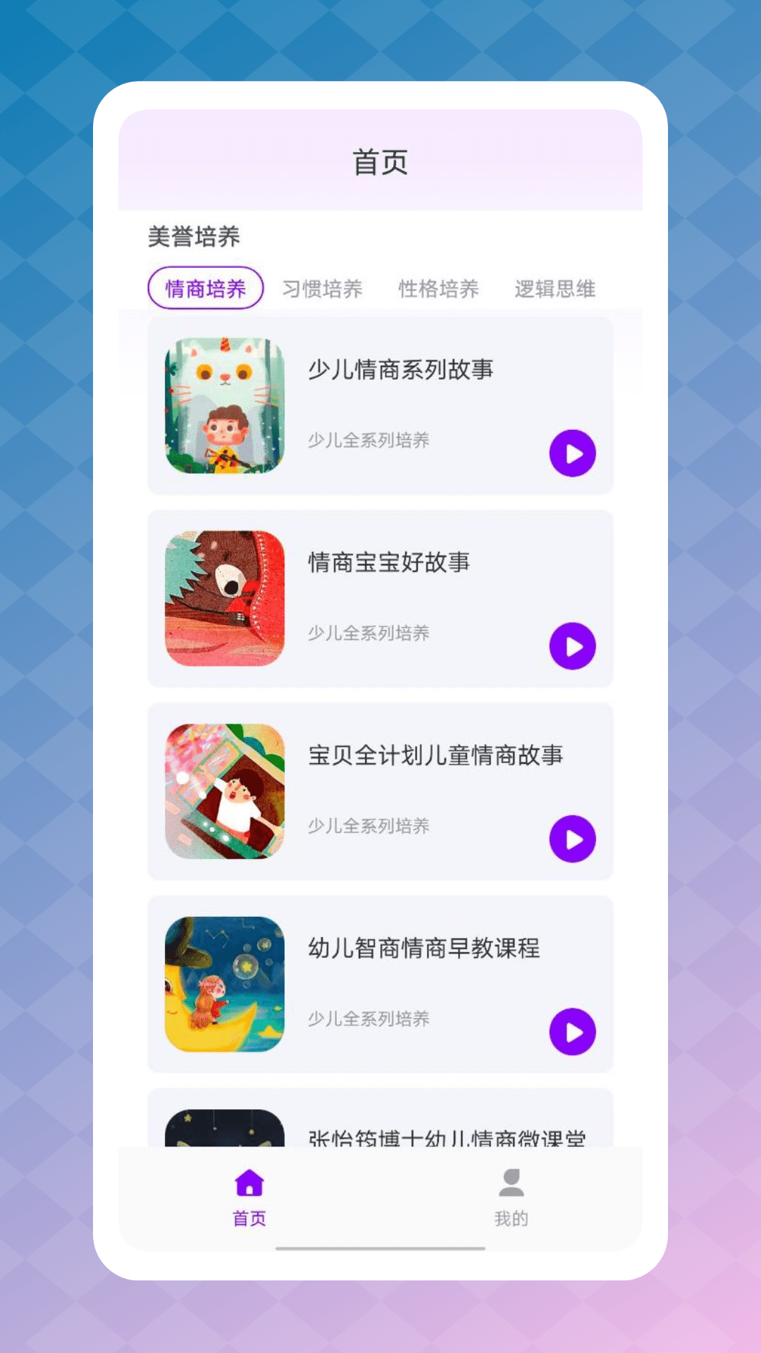 智慧职教云app免费下载1