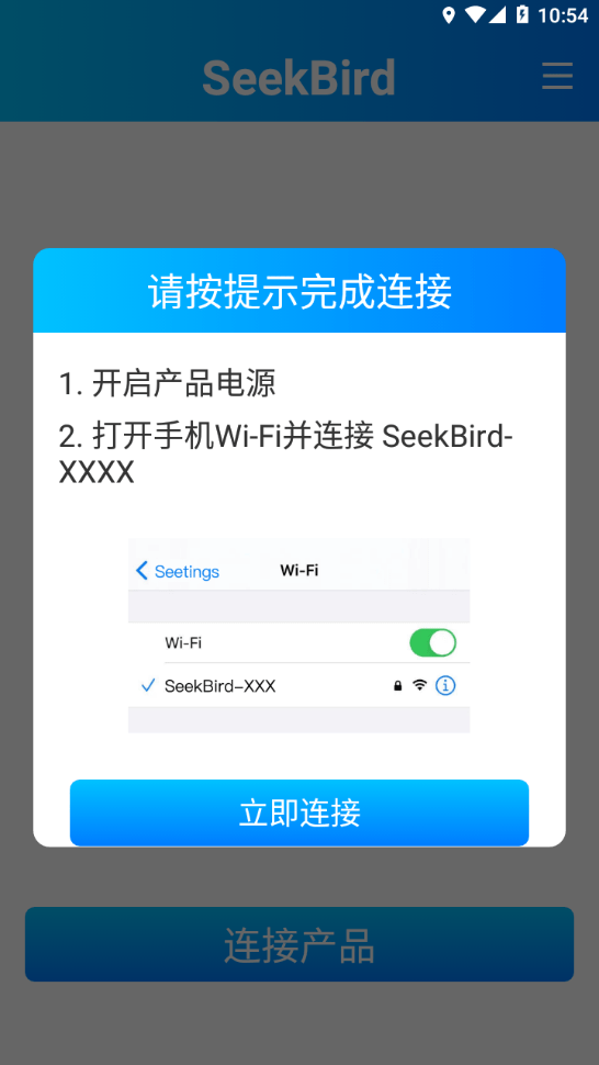 SeekBird