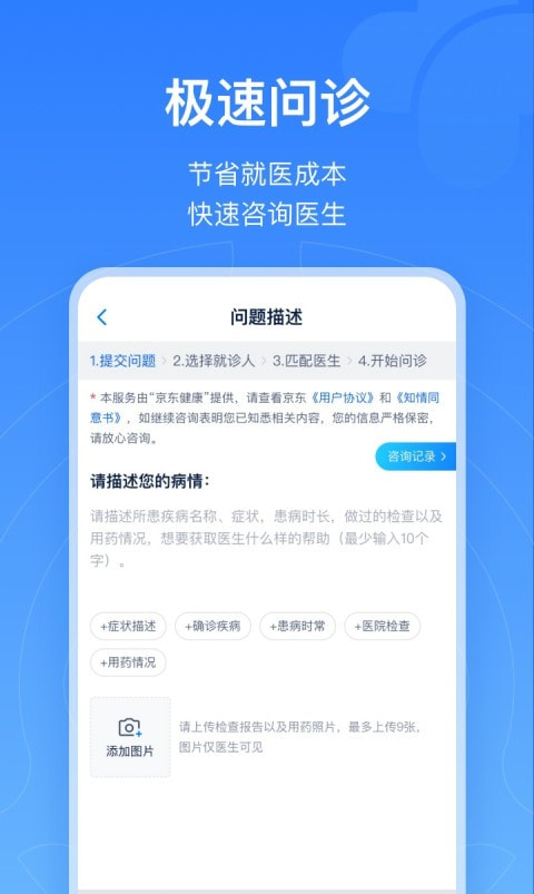 浙江预约挂号统一平台免费下载安装2022最新版1