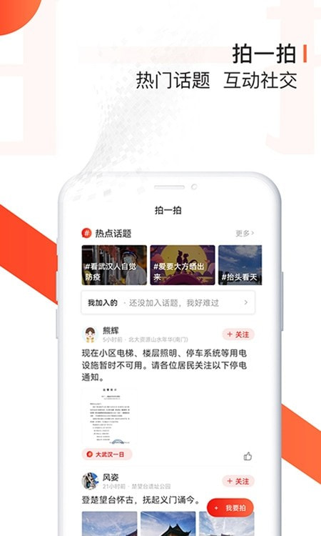 大武汉app(长江日报)